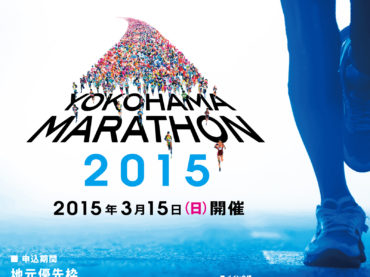 Yokohama Marathon 2015 [Poster&Tools]